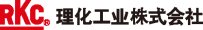 RKC理化工業(yè)